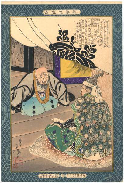 Kyōdōrisshinomotoi Hashiba Hideyoshi by Tsukioka Yoshitoshi