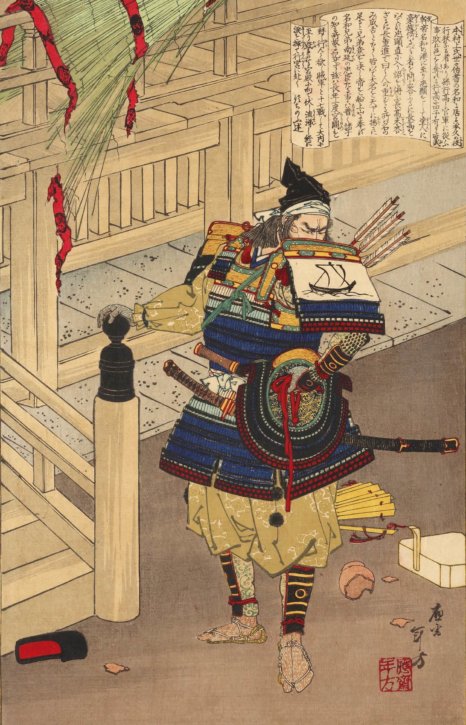 Kyōdō Risshi no Motoi ‘Nawa Nagatoshi’ by Mizuno Toshikata