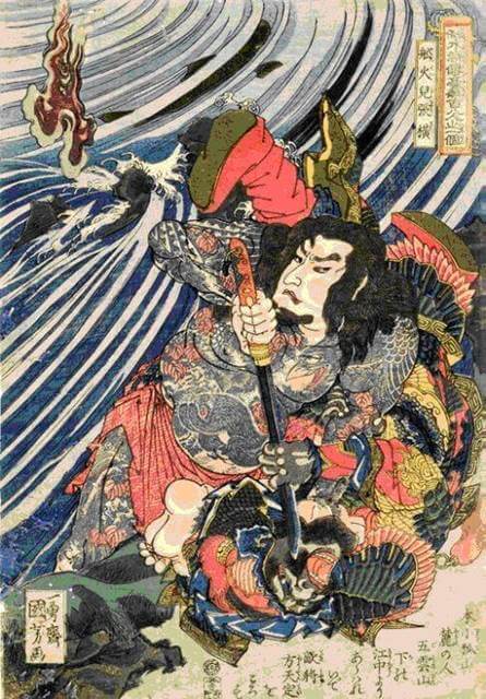 "Suikoden Shui Hu Zhuan" (Water Margin)" by Utagawa Kuniyoshi