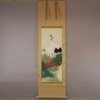 Cranes on the Trunk of a Pine Tree Painting / Shuujou Inoue | Kakejiku Scroll