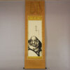Bodhidharma: Jakunen-fudou Painting / Sokushuu Akiyoshi | Kakejiku Scroll