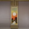 The Sun Painting / Susumu Kawahara | Kakejiku Scroll