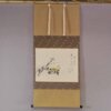Chrysanthemum Sake Painting / Tekiho Imoto | Kakejiku Scroll